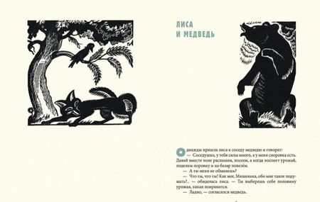 Фотография книги "Мордовские народные сказки"