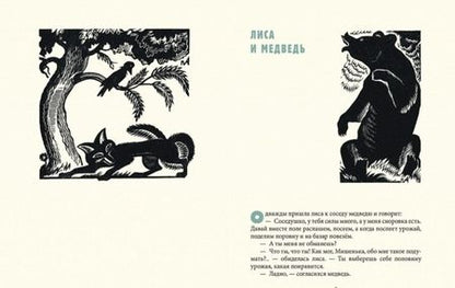 Фотография книги "Мордовские народные сказки"