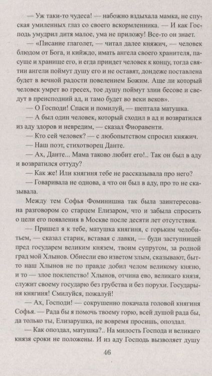 Фотография книги "Мордовцев: Москва слезам не верит"