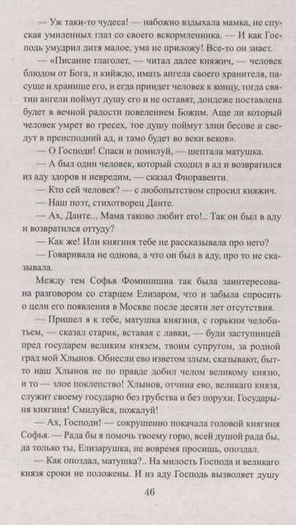 Фотография книги "Мордовцев: Москва слезам не верит"