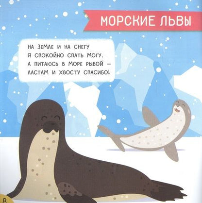 Фотография книги "Море. Мини-энциклопедия для крохи"