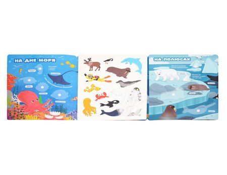 Фотография книги "Море. Плакат с липучками"