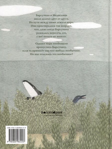 Фотография книги "Море на пути"