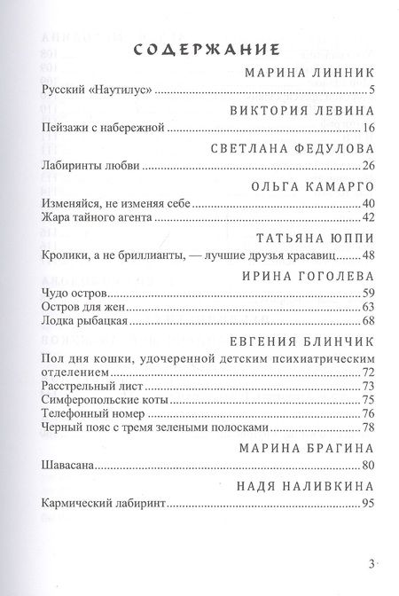 Фотография книги "Моремания. Зов моря. Моремания. Русский "Наутилус" (книга-перевертыш)"