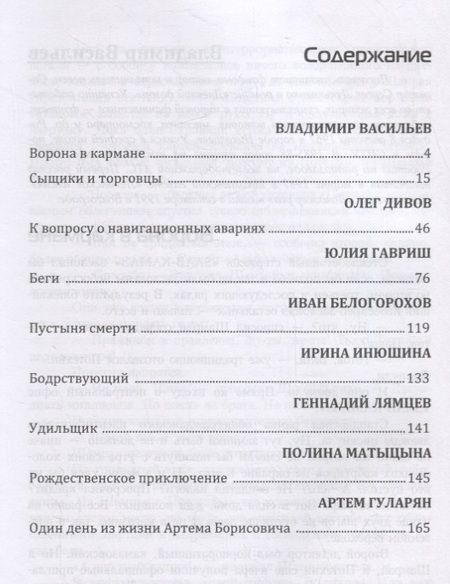 Фотография книги "Моремания: Ворона в кармане. Моремания: К морю счастья (книга-перевертыш)"