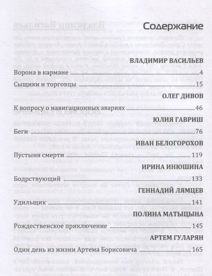 Фотография книги "Моремания: Ворона в кармане. Моремания: К морю счастья (книга-перевертыш)"