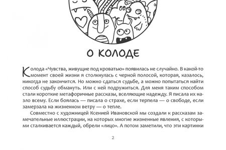 Фотография книги "Морена Морана: Метафорические карты Чувства, живущие под кроватью, 40 карт"