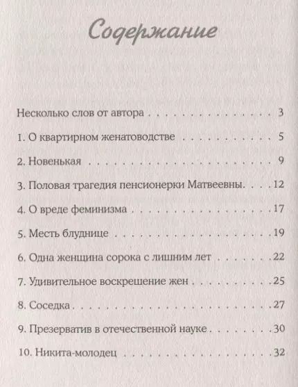 Фотография книги "Морена Морана: С любовью, женщина"