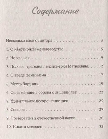 Фотография книги "Морена Морана: С любовью, женщина"