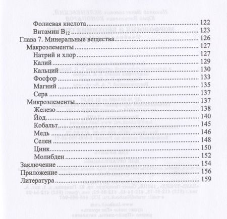 Фотография книги "Морфология и биохимия собаки. Учебное пособие для СПО,"