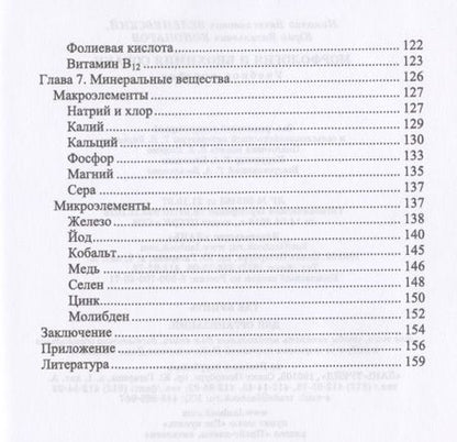 Фотография книги "Морфология и биохимия собаки. Учебное пособие для СПО,"