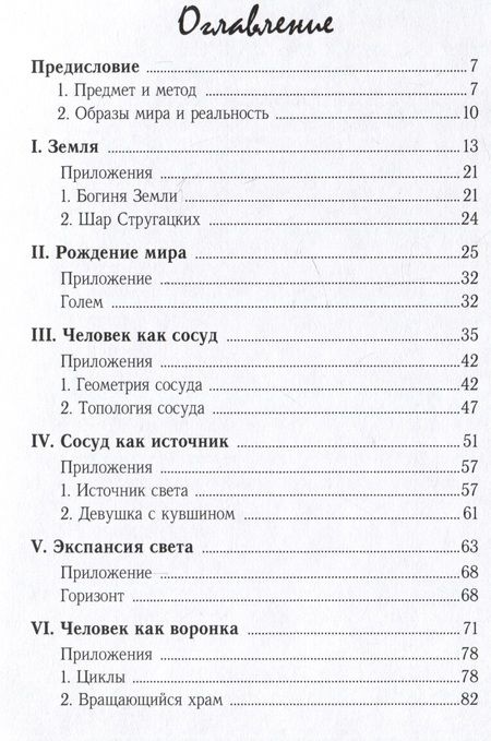Фотография книги "Моргачев: Синтетический образ индивидуального психического мира"