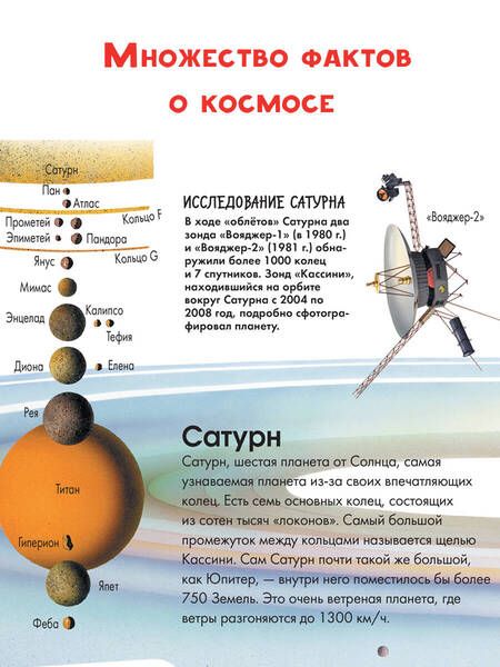 Фотография книги "Морган, МакРей: Космос"