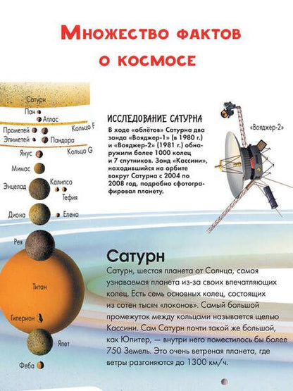 Фотография книги "Морган, МакРей: Космос"