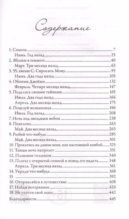 Фотография книги "Морган Мэтсон: Когда ты ушла: роман"