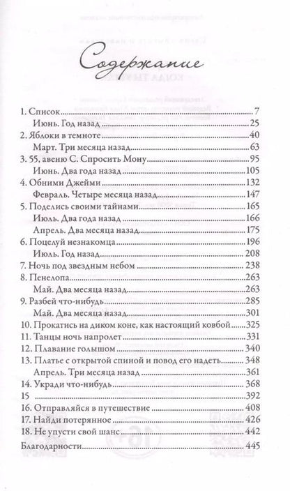 Фотография книги "Морган Мэтсон: Когда ты ушла: роман"