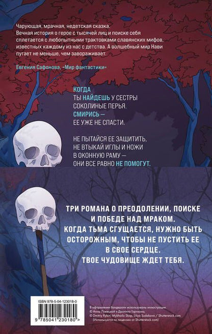 Фотография книги "Морган, Морриган: Морган и Морриган. Путь героя. Комплект из 3-х книг"