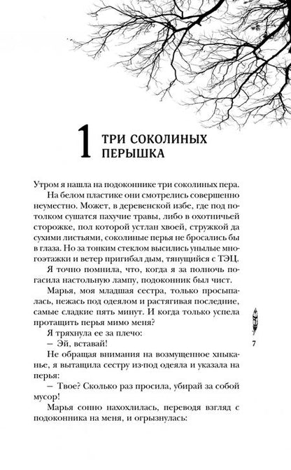 Фотография книги "Морган, Морриган: Морган и Морриган. Путь героя. Комплект из 3-х книг"