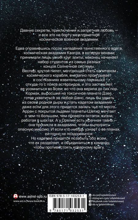 Фотография книги "Морган: Несколько световых лет"