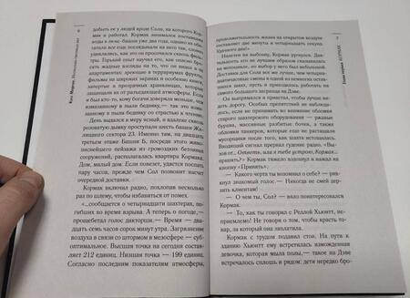 Фотография книги "Морган: Несколько световых лет"