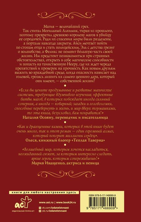 Фотография книги "Морган, Никодимова: Королева Лис"