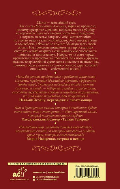 Фотография книги "Морган, Никодимова: Королева Лис"