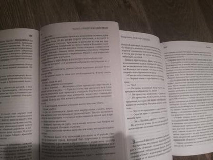 Фотография книги "Морган: Видоизмененный углерод. Такеси Ковач:  Видоизмененный углерод"