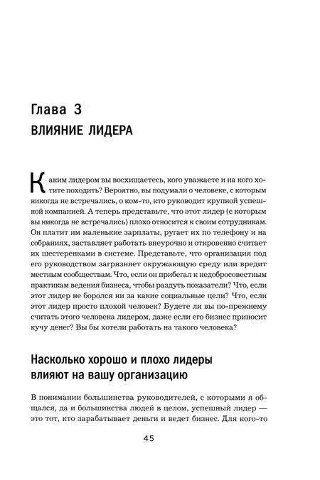 Фотография книги "Морган: Йода бизнеса. 5 навыков, которые помогут преуспеть в современном мире"