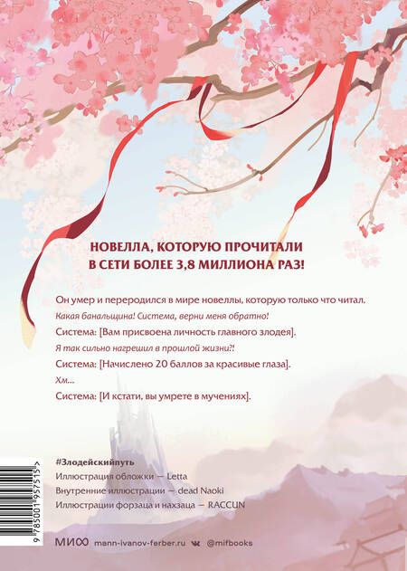 Фотография книги "Моргот: Злодейский путь!.. Том 1 и 2"