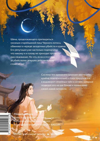 Фотография книги "Моргот: Злодейский путь!.. Том 3"