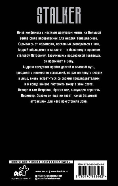 Фотография книги "Моргунов: Сага о Торе. Тор"
