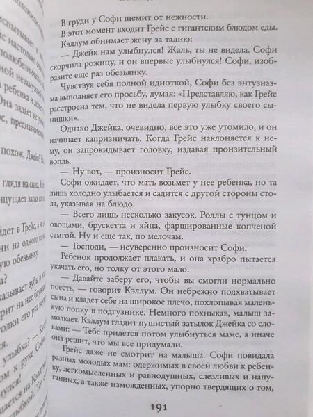 Фотография книги "Мориарти: Последний шанс"