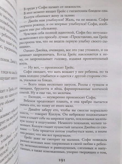 Фотография книги "Мориарти: Последний шанс"