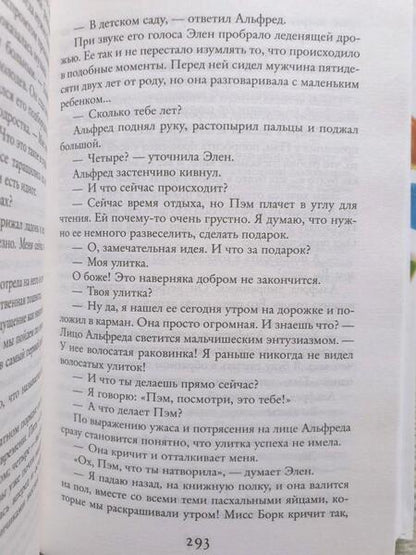 Фотография книги "Мориарти: Последняя любовь гипнотизера"