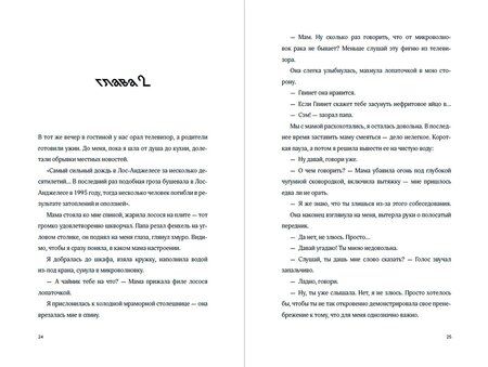 Фотография книги "Морин Гу: Флешбэк мечты"