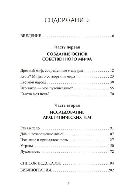 Фотография книги "Морин Мердок: Создать себя, рассказав о себе"