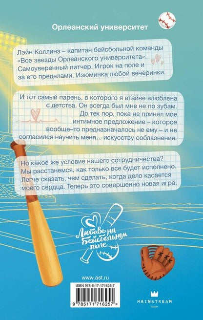 Фотография книги "Морин Мур: Договор о любви"