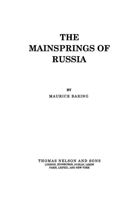 Фотография книги "Морис Бэринг: Что движет Россией"