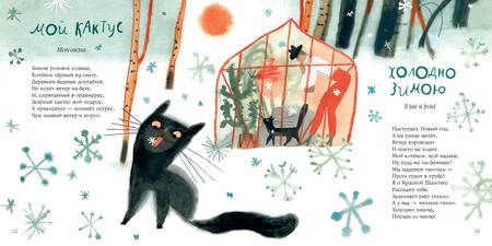 Фотография книги "Морис Карем: Кошки-Мышки"