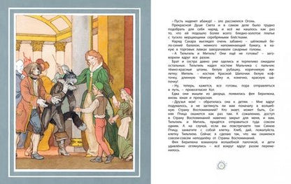 Фотография книги "Морис Метерлинк: Синяя Птица"