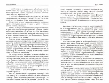 Фотография книги "Мороз: Клич стаи"