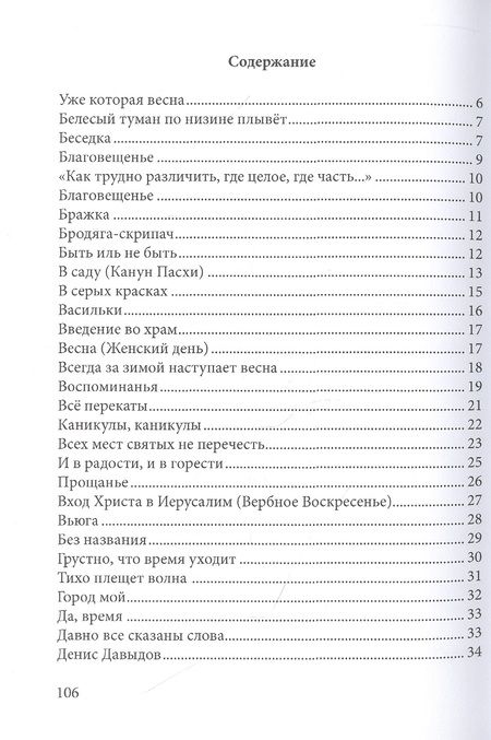 Фотография книги "Морозов: О любви и о душе. Сборник стихов"