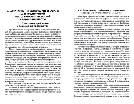 Фотография книги "Морозов, Ожередова, Дмитриев: Санитарная микробиология. Учебное пособие"