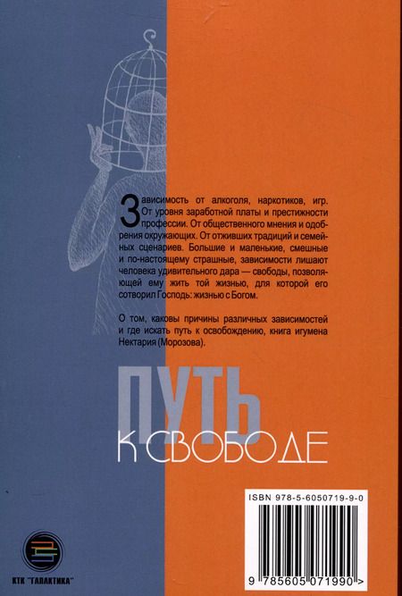 Фотография книги "(Морозов: Путь к свободе"