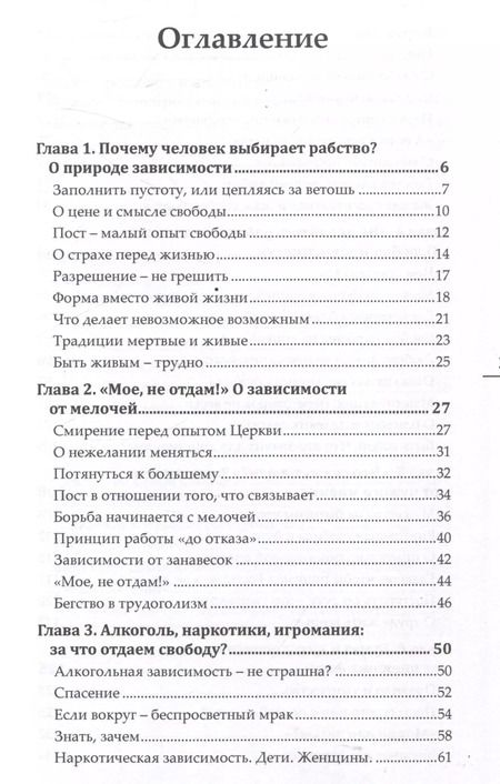 Фотография книги "(Морозов: Путь к свободе"