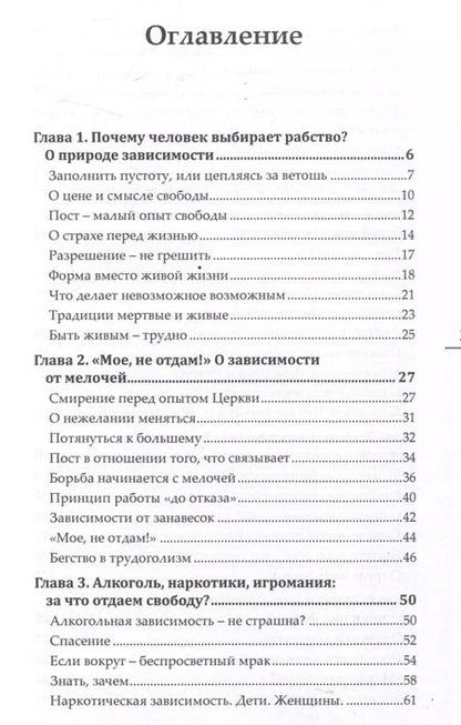 Фотография книги "(Морозов: Путь к свободе"