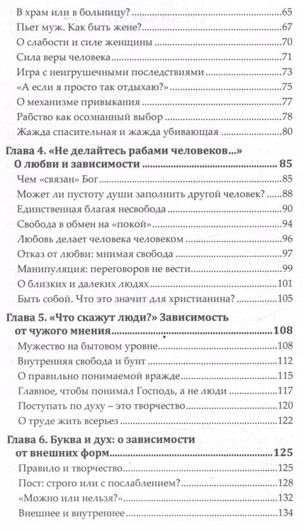 Фотография книги "(Морозов: Путь к свободе"