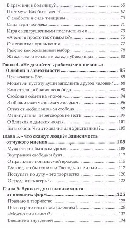 Фотография книги "(Морозов: Путь к свободе"
