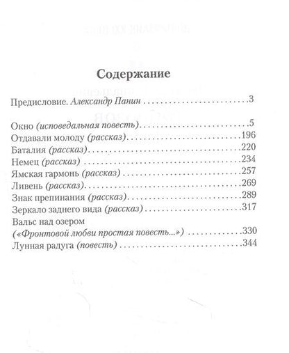 Фотография книги "Морозов: Зеркало заднего вида"