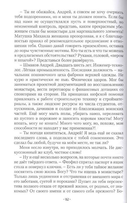 Фотография книги "Морозов: Зеркало заднего вида"